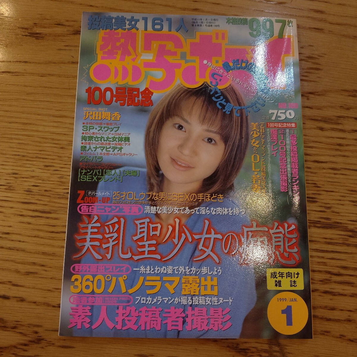 Yahoo!オークション -「熱写ボーイ」(素人) (雑誌)の落札相場 Yahoo!オークション -「熱写ボーイ」(素人) (雑誌)の落札相場