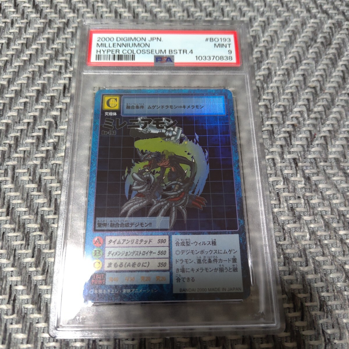 Yahoo!オークション -「デジモンカード psa」の落札相場・落札価格 Yahoo!オークション -「デジモンカード psa」の落札相場・落札価格