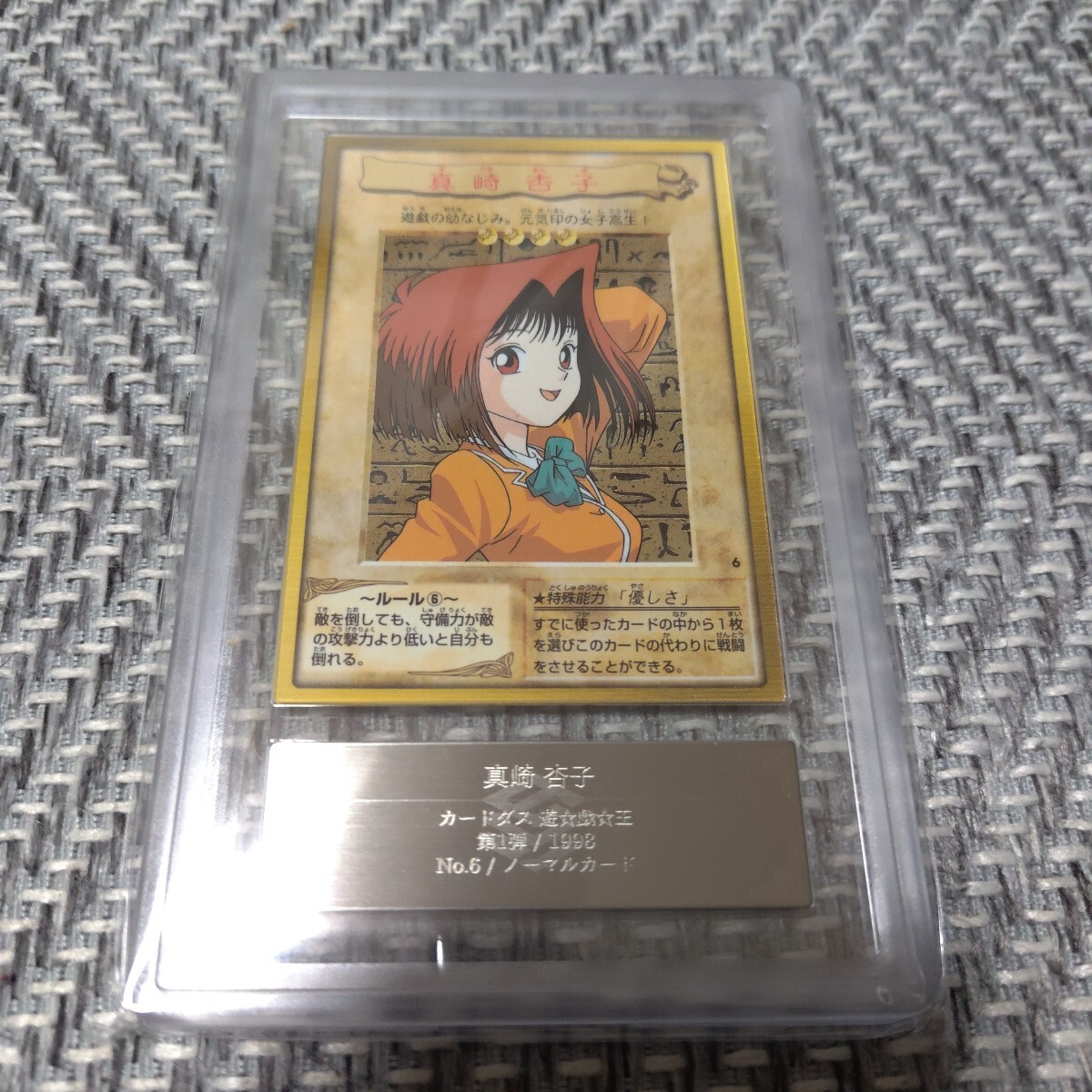 Yahoo!オークション -「真崎杏子」(遊戯王(バンダイ Yahoo!オークション -「真崎杏子」(遊戯王(バンダイ