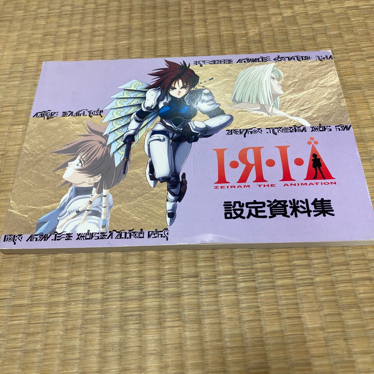 2025年最新】ゼイラム イリアの人気アイテム - メルカリ