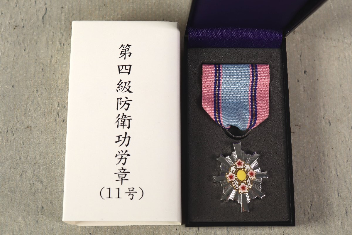 2025年最新】Yahoo!オークション -自衛隊防衛記念章の中古品 2025年最新】Yahoo!オークション -自衛隊防衛記念章の中古品