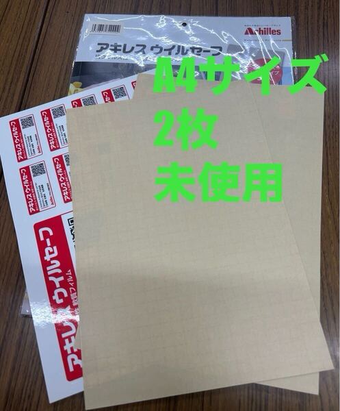 匿名配送★送料無料★効果抜群★アキレス アキレスウイルセーフ A4タイプ 2枚★ウィルセーフ コロナ 抗ウイルス 即決価格 抗菌 バリア