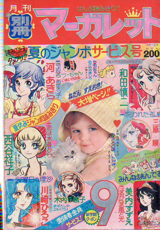 2025年最新】Yahoo!オークション -三原順(漫画、コミック)の中古 2025年最新】Yahoo!オークション -三原順(漫画、コミック)の中古