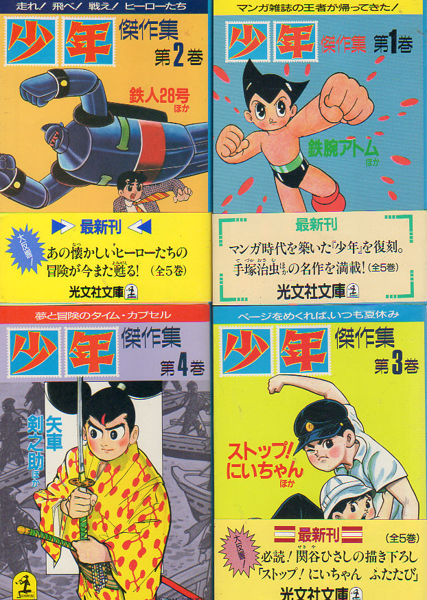2025年最新】Yahoo!オークション -鉄人28号(本、雑誌)の中古品 2025年最新】Yahoo!オークション -鉄人28号(本、雑誌)の中古品