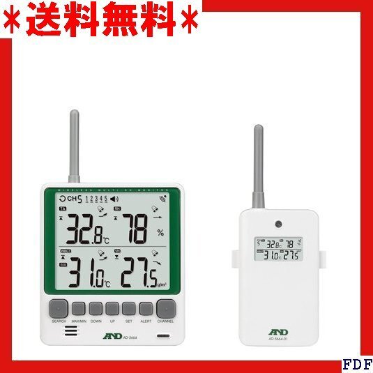 ☆人気商品☆ B023 A&D マルチチャンネルワイヤレス環境温湿度計 セット AD-5664SET 12