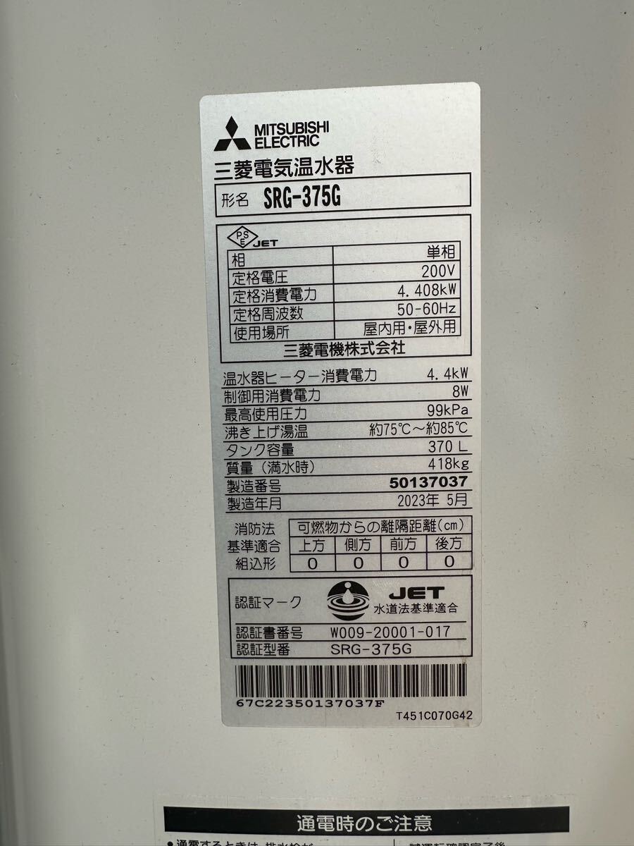 2025年最新】Yahoo!オークション -三菱 電気温水器の中古品 2025年最新】Yahoo!オークション -三菱 電気温水器の中古品
