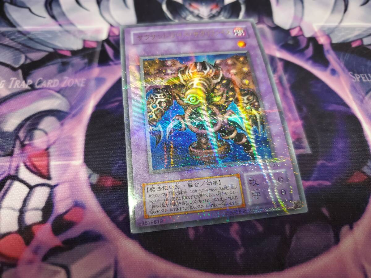 Yahoo!オークション -「サウザンドアイズサクリファイス」の落札