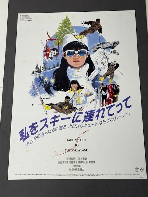 2025年最新】Yahoo!オークション -三上 博史の中古品・新品・未 2025年最新】Yahoo!オークション -三上 博史の中古品・新品・未