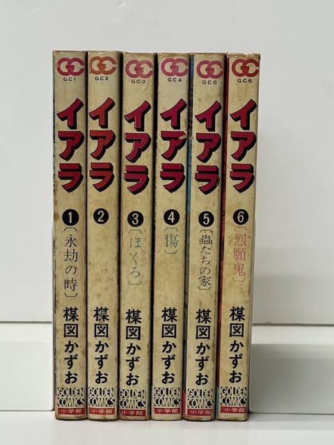 イアラ 全6巻セット 【全冊初版】楳図かずお 2025年最新】Yahoo!オークション -イアラ 全6巻の中古品・新品