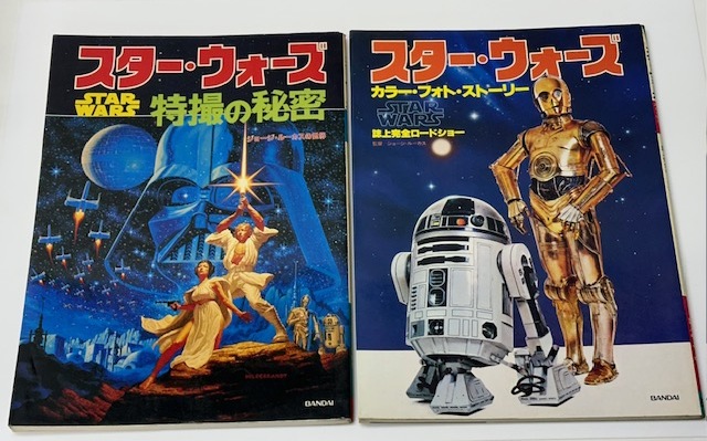 2025年最新】Yahoo!オークション -スターウォーズ 小説 セットの 2025年最新】Yahoo!オークション -スターウォーズ 小説 セットの