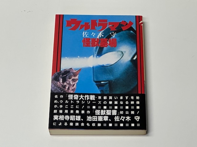 2025年最新】Yahoo!オークション -ウルトラマン怪獣(アート 2025年最新】Yahoo!オークション -ウルトラマン怪獣(アート