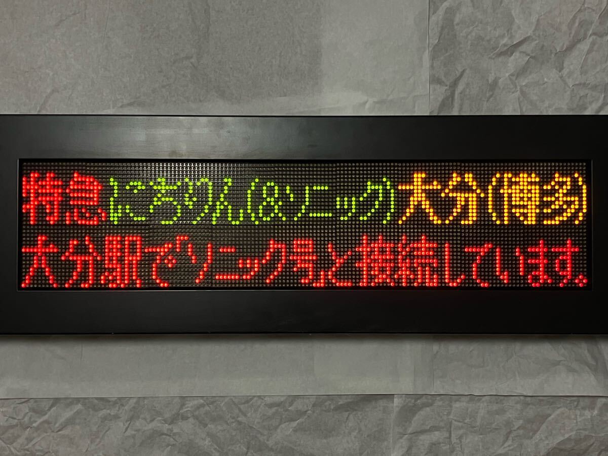 Yahoo!オークション -「行先表示器」(鉄道) の落札相場・落札価格 Yahoo!オークション -「行先表示器」(鉄道) の落札相場・落札価格