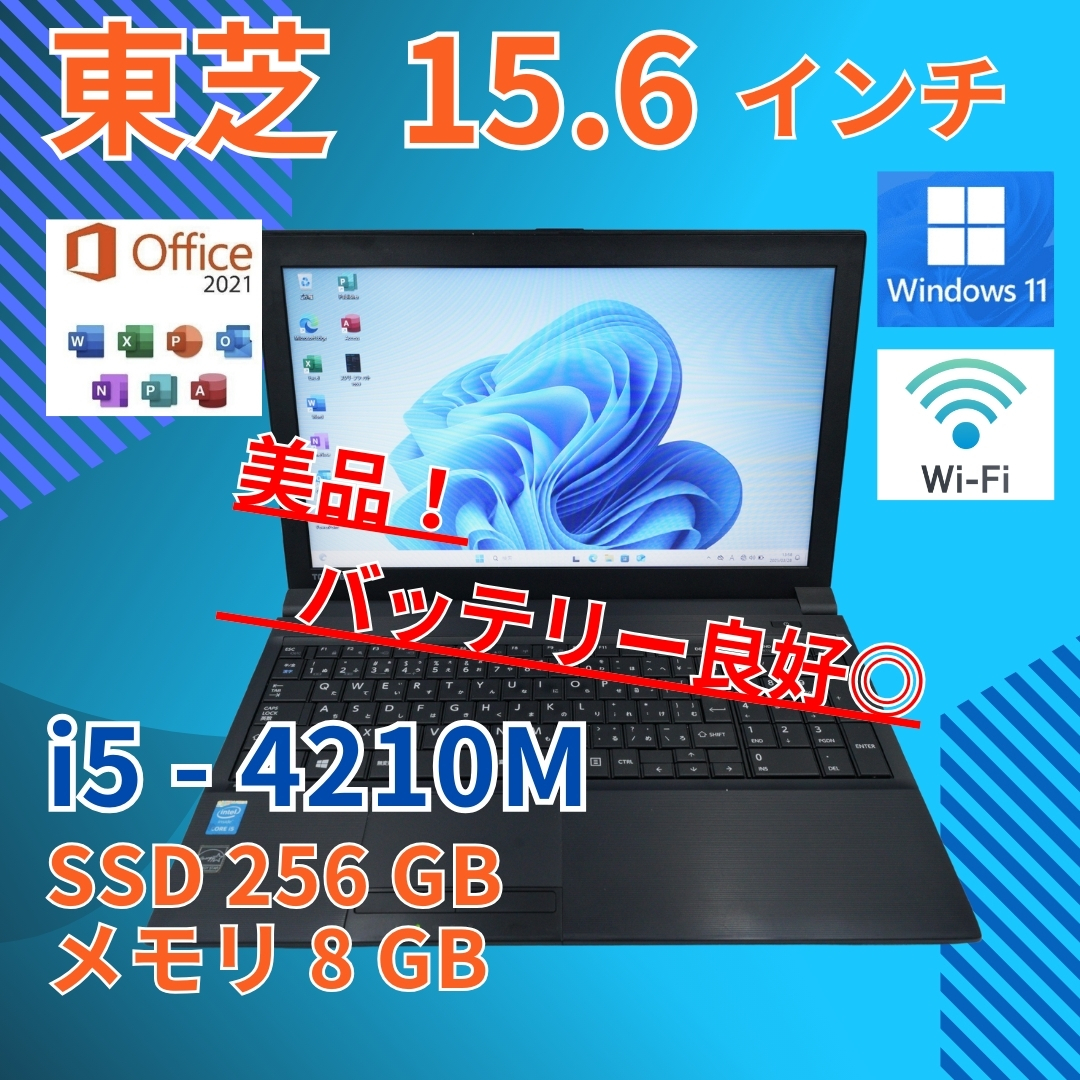2025年最新】Yahoo!オークション -dynabook b554の中古品・新品 2025年最新】Yahoo!オークション -dynabook b554の中古品・新品
