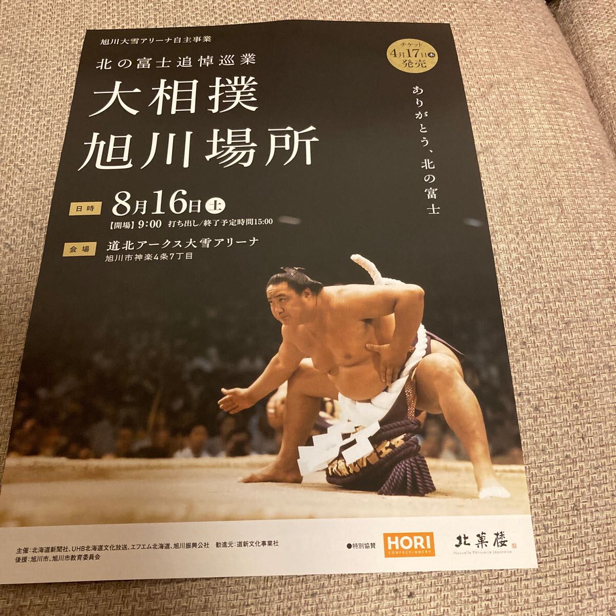 2025年最新】Yahoo!オークション - 相撲(スポーツ別 スポーツ 2025年最新】Yahoo!オークション - 相撲(スポーツ別 スポーツ