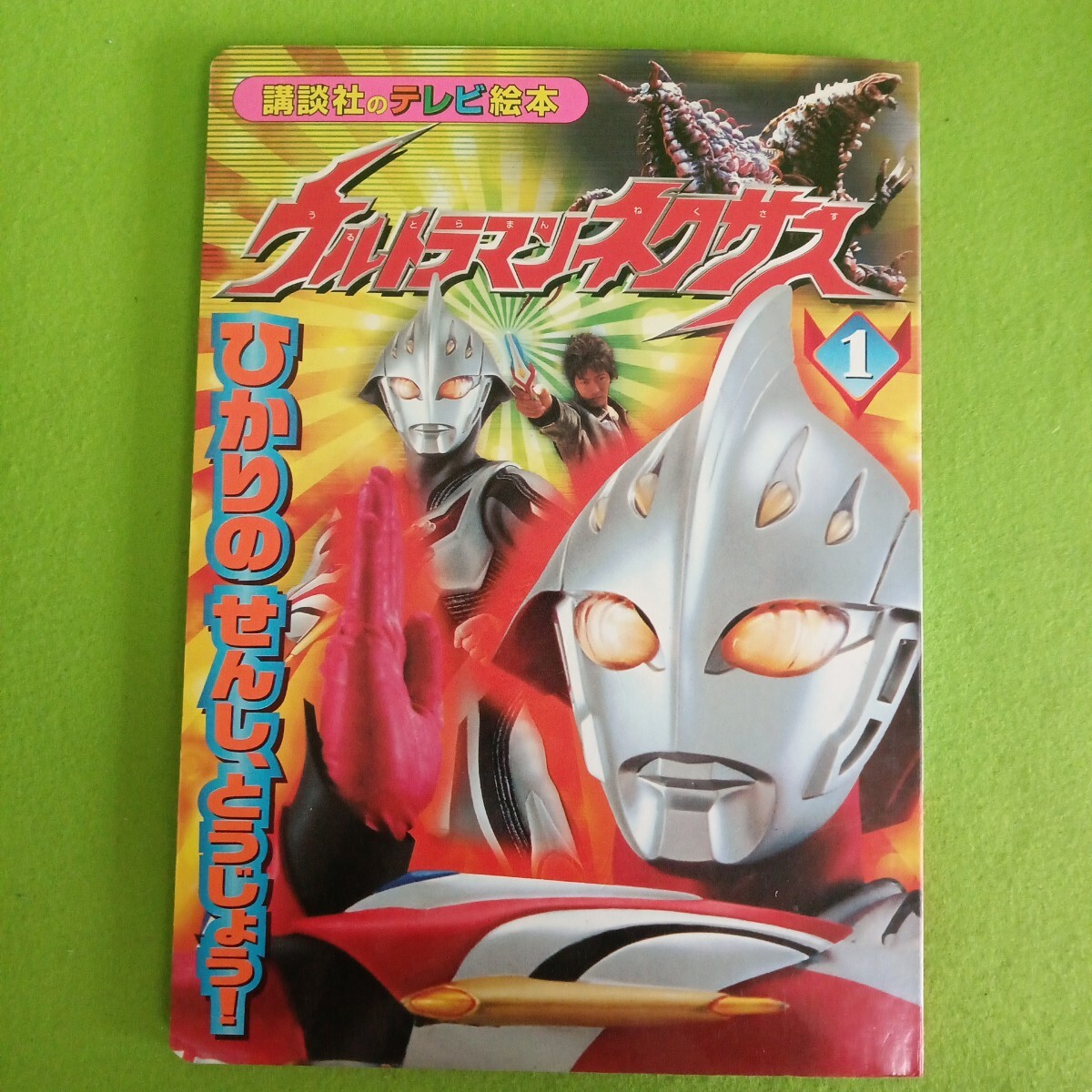 Yahoo!オークション -「ウルトラマンネクサス」(本、雑誌) の
