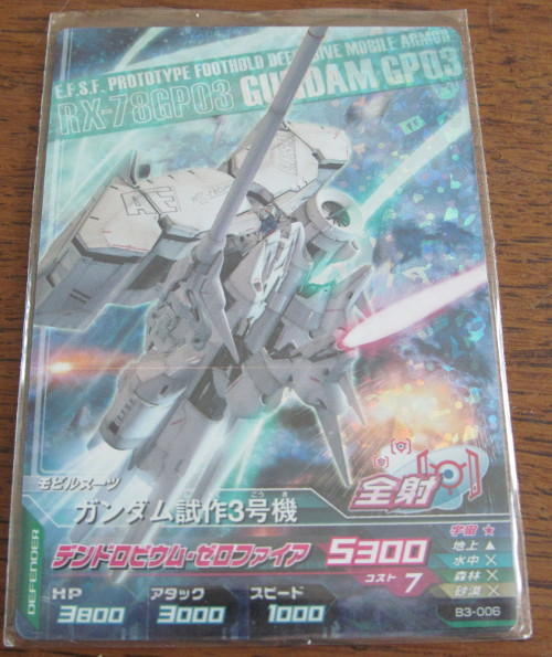 2025年最新】Yahoo!オークション -トライエイジ ガンダム試作3 2025年最新】Yahoo!オークション -トライエイジ ガンダム試作3