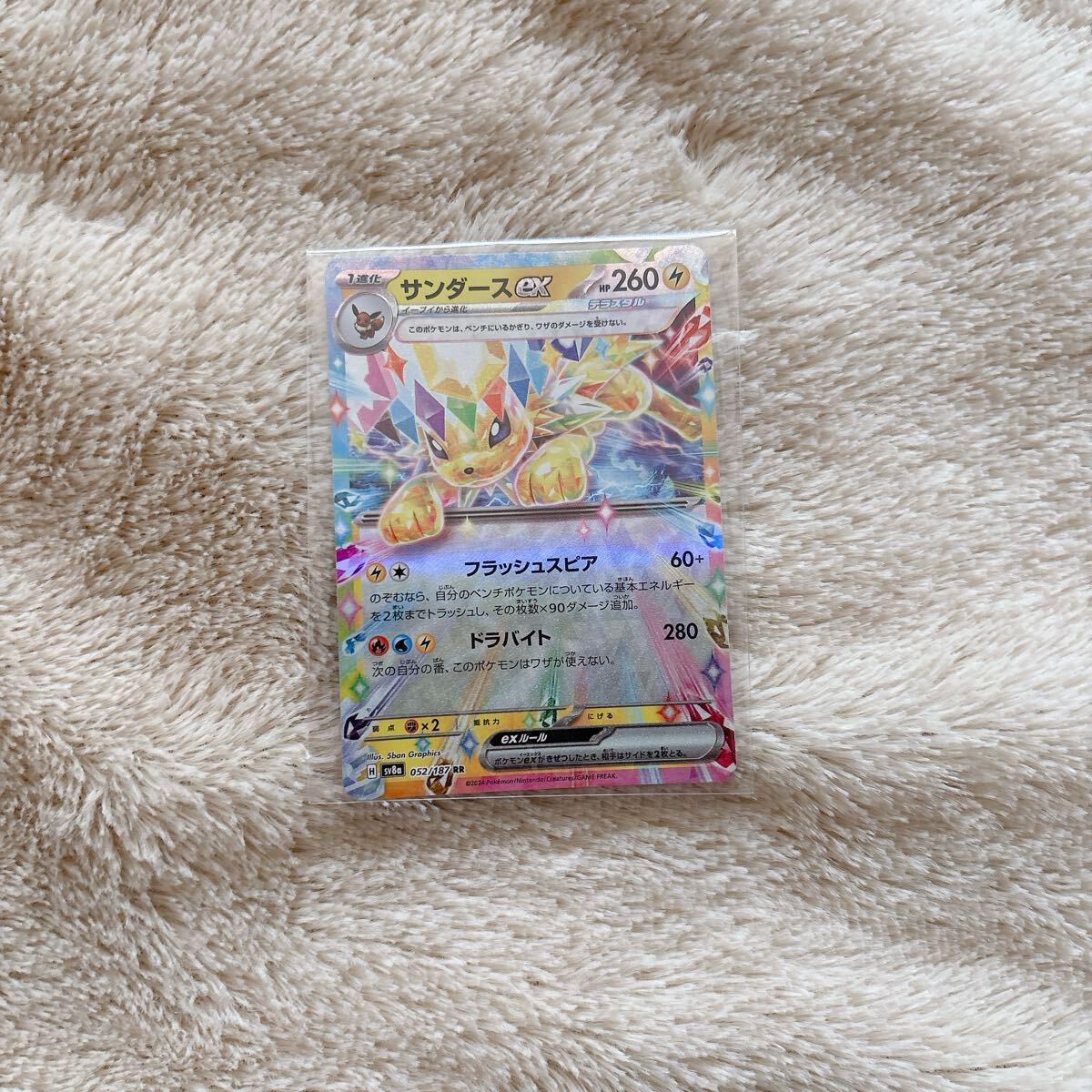 2025年最新】Yahoo!オークション -ポケモンカード サンダースex 2025年最新】Yahoo!オークション -ポケモンカード サンダースex
