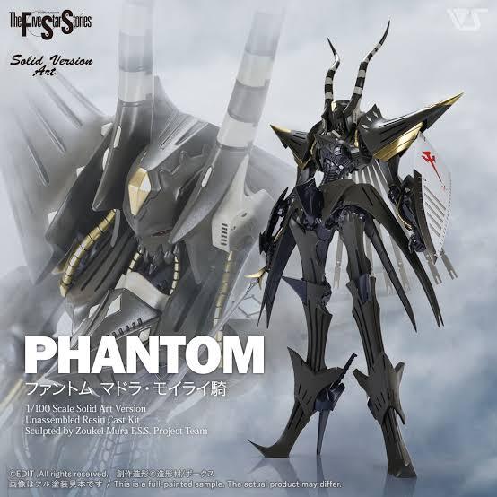 Yahoo!オークション -「phantom」(その他) (ファイブスター物語 Yahoo!オークション -「phantom」(その他) (ファイブスター物語