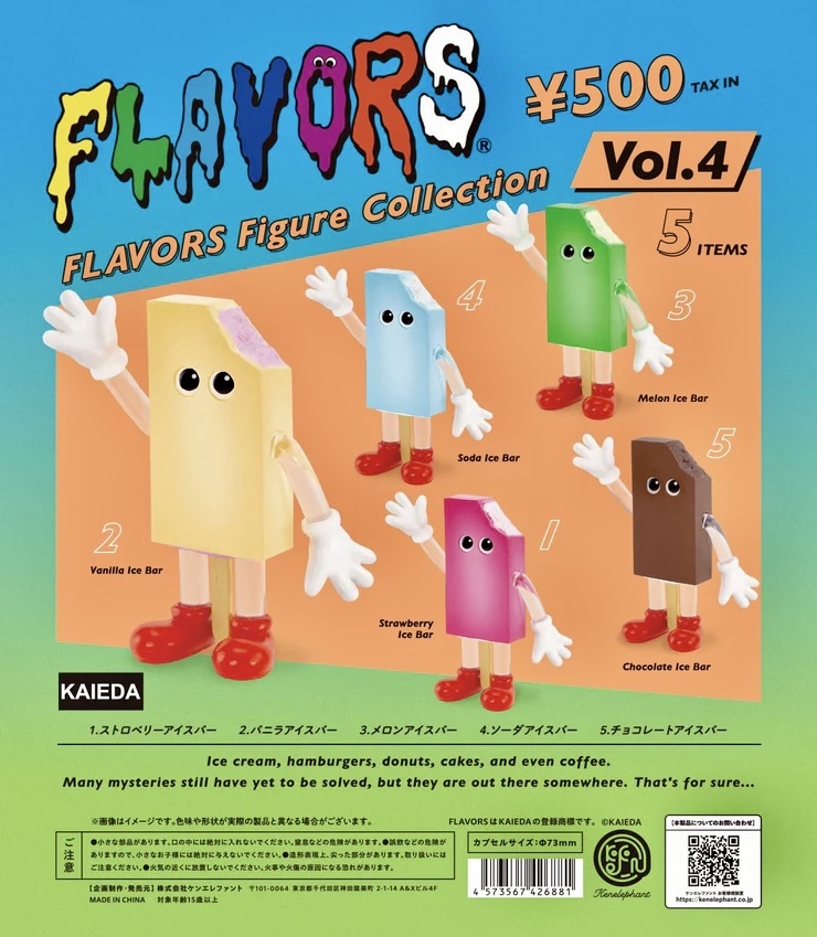 2025年最新】Yahoo!オークション -kaieda flavorsの中古品・新品 2025年最新】Yahoo!オークション -kaieda flavorsの中古品・新品