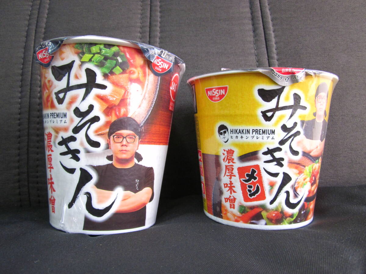 2025年最新】みそきんのインスタント麺を探す - Yahoo!オークション 2025年最新】みそきんのインスタント麺を探す - Yahoo!オークション