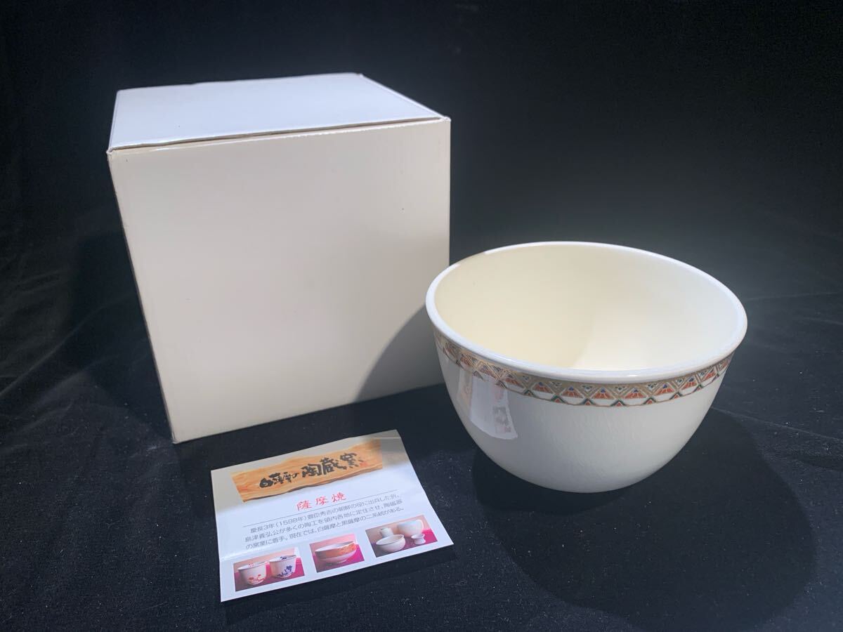 2025年最新】Yahoo!オークション -薩摩焼 茶碗の中古品・新品 2025年最新】Yahoo!オークション -薩摩焼 茶碗の中古品・新品