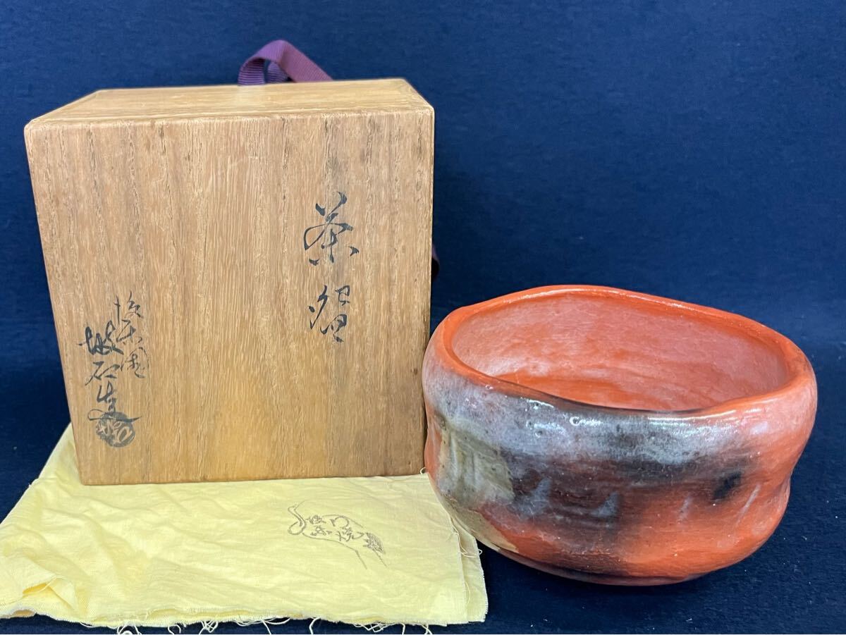 2025年最新】Yahoo!オークション -赤楽の中古品・新品・未使用品一覧 2025年最新】Yahoo!オークション -赤楽の中古品・新品・未使用品一覧