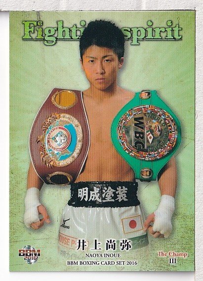 ボクシング 井上尚弥 直筆サインカード | finedaysAftRain