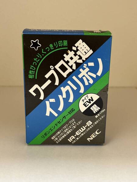 未使用品 NEC IR-EW-B (黒) タイプEW リボンカセット 25032403