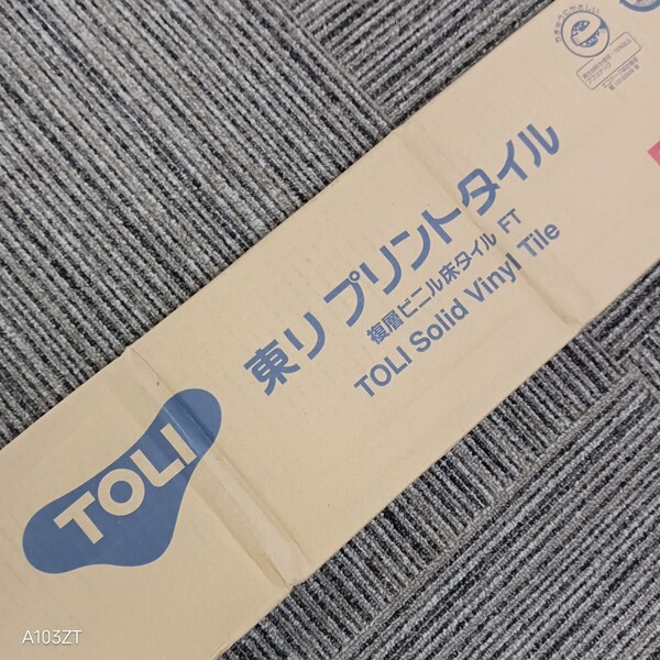 送料無料 未使用 TOLI 東リ トウリ プリントタイル PWT3253 (PWT2322)ロイヤルウッド 20枚入 3mm x 150mm x 900mm 複層ビニール床タイル FT