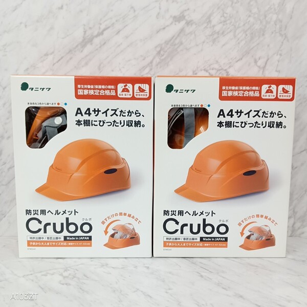 送料無料 谷沢製作所 タニザワ 防災用 ヘルメット Crubo クルボ ST#130 EZ オレンジ 2個セット/国家検定合格品 回転式 携帯 ヘルメット