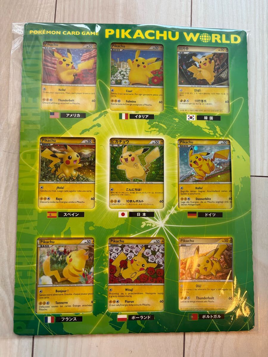 Yahoo!オークション -「ポケモンカード ピカチュウ ワールド」の Yahoo!オークション -「ポケモンカード ピカチュウ ワールド」の