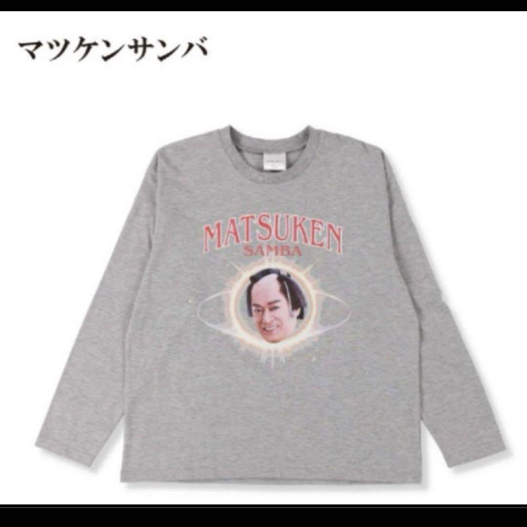 2025年最新】Yahoo!オークション -マツケン tシャツの中古品 2025年最新】Yahoo!オークション -マツケン tシャツの中古品