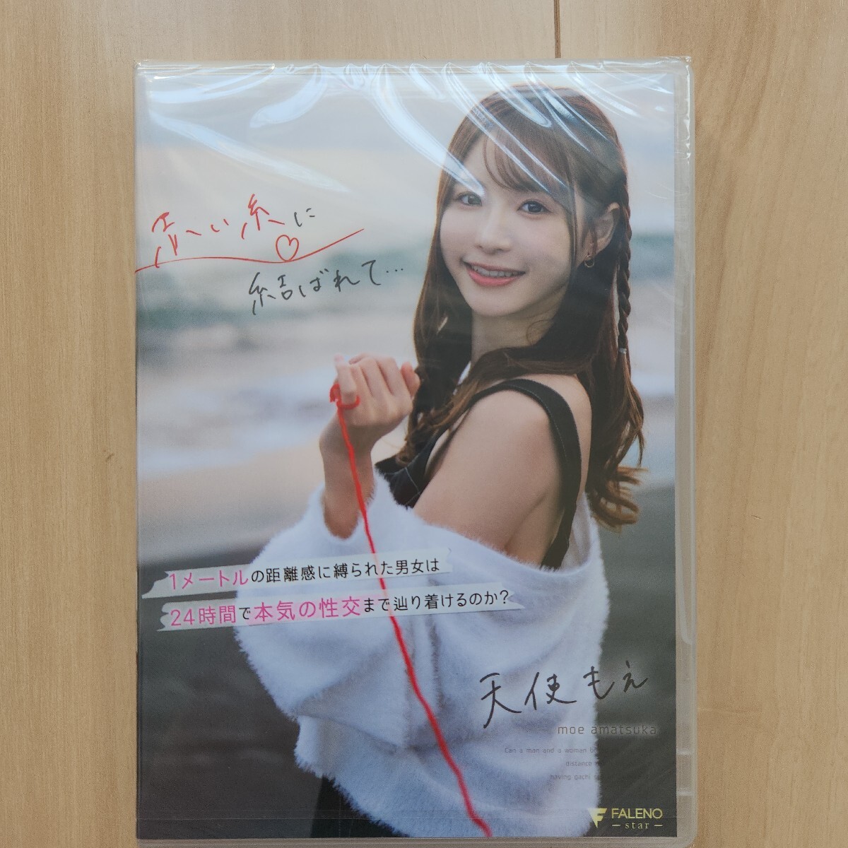 Yahoo!オークション -「赤い 糸」(AV女優) (DVD)の落札相場