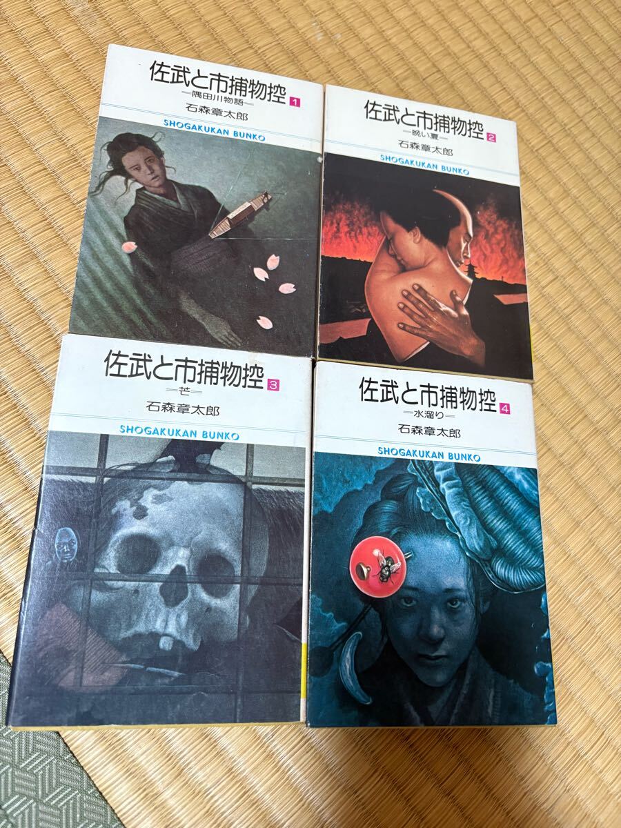2025年最新】Yahoo!オークション -佐武と市捕物控の中古品・新品 2025年最新】Yahoo!オークション -佐武と市捕物控の中古品・新品