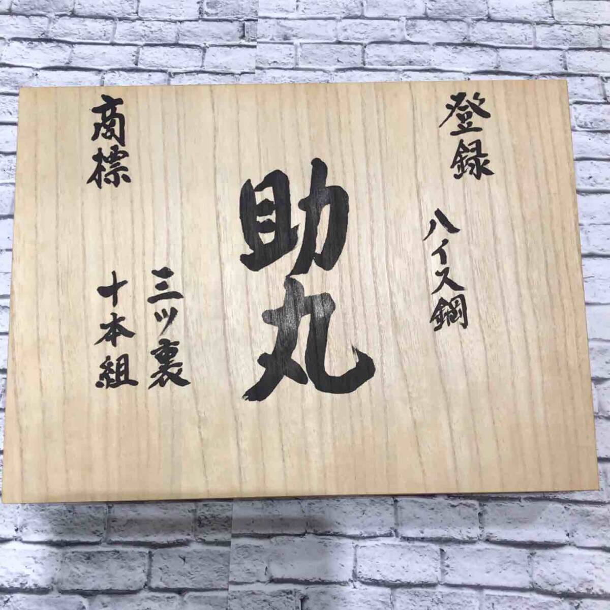 Yahoo!オークション -「助丸 鑿」の落札相場・落札価格 Yahoo!オークション -「助丸 鑿」の落札相場・落札価格