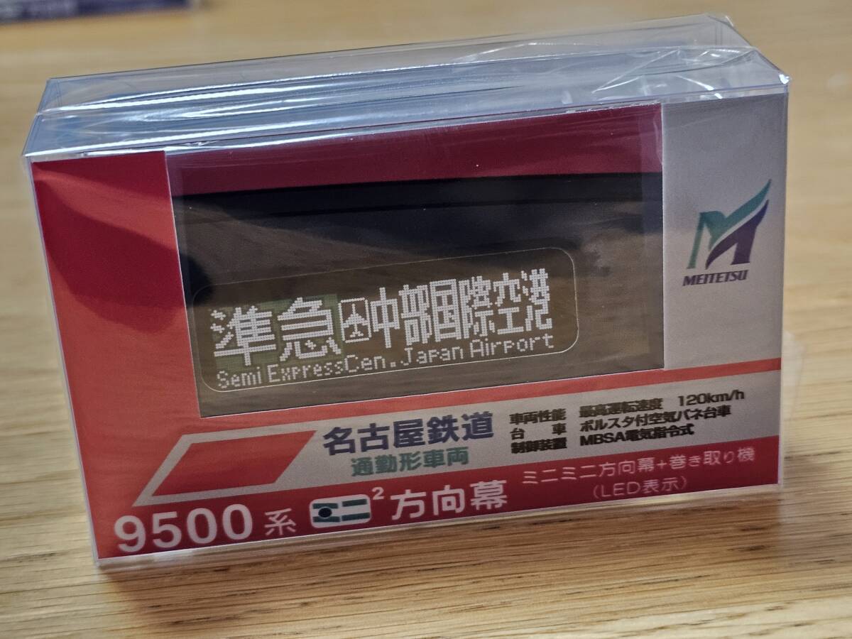 Yahoo!オークション -「ミニミニ方向幕」(その他) (鉄道関連 Yahoo!オークション -「ミニミニ方向幕」(その他) (鉄道関連