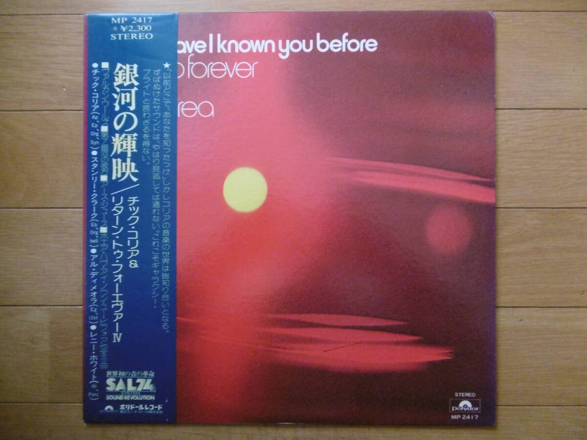 2025年最新】Yahoo!オークション -チックコリア レコードの中古