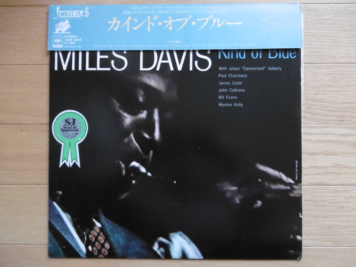 Yahoo!オークション -「miles davis kind of blue」(レコード Yahoo!オークション -「miles davis kind of blue」(レコード