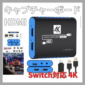 キャプチャーボード LAN変換アダプター HDMI 変換 USB Type-C キャプチャーボード switch対応 4K