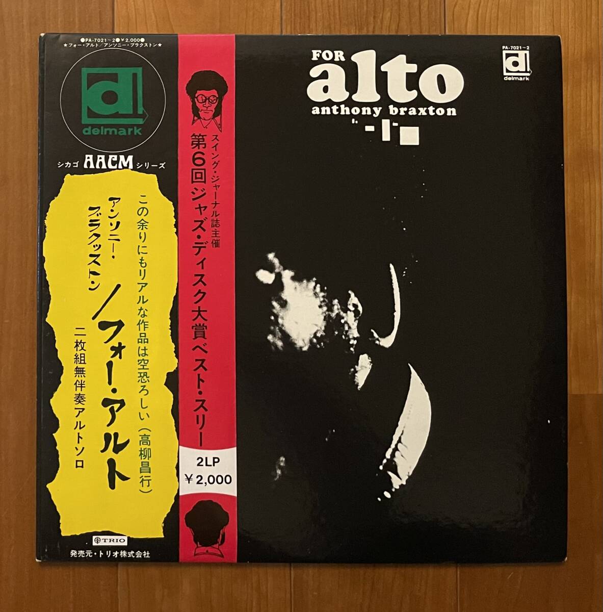 2025年最新】Yahoo!オークション -anthony braxtonの中古品 2025年最新】Yahoo!オークション -anthony braxtonの中古品