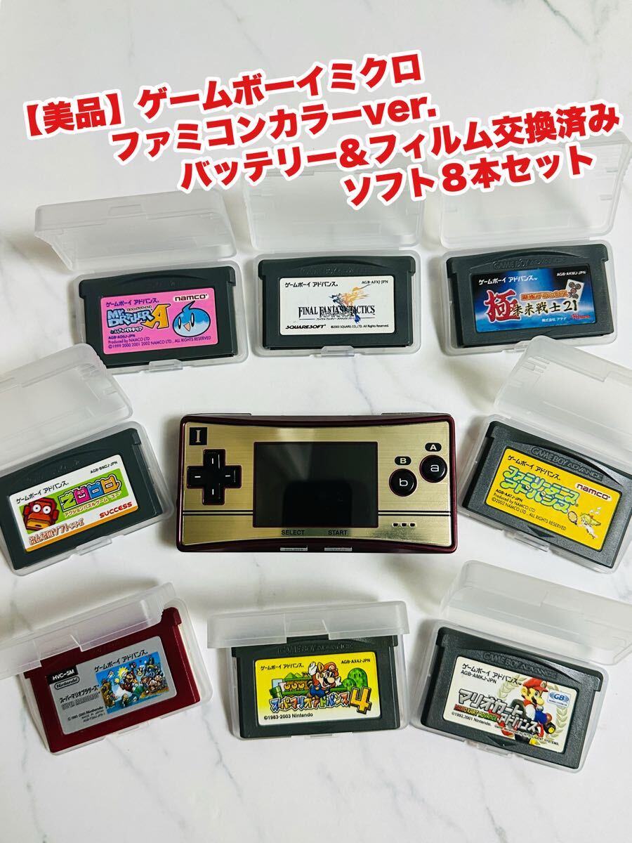 2025年最新】Yahoo!オークション -#ゲームボーイミクロの中古品 2025年最新】Yahoo!オークション -#ゲームボーイミクロの中古品