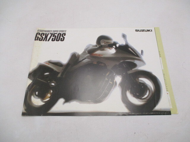 2025年最新】Yahoo!オークション -gsx750s(カタログ、パーツ 2025年最新】Yahoo!オークション -gsx750s(カタログ、パーツ