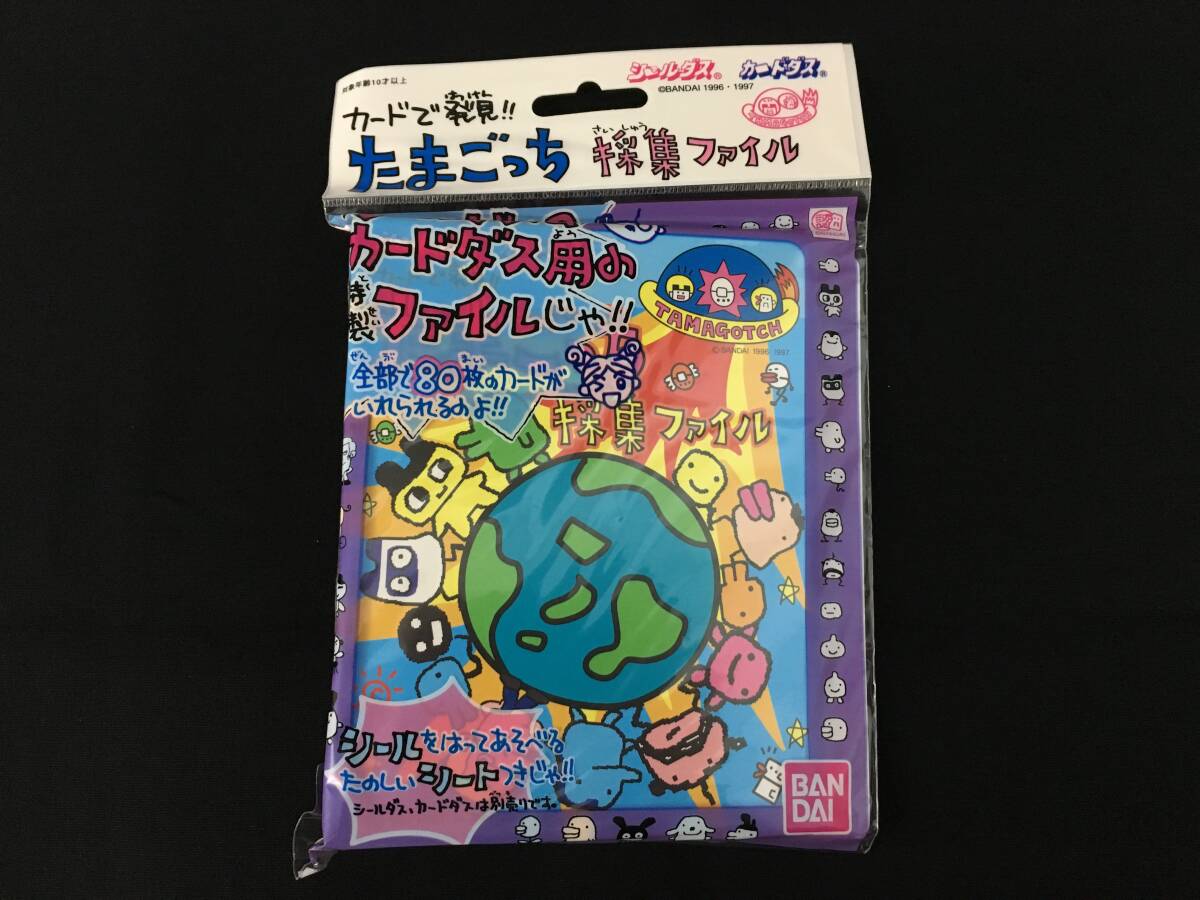 Yahoo!オークション -「たまごっち カードダス」の落札相場 Yahoo!オークション -「たまごっち カードダス」の落札相場