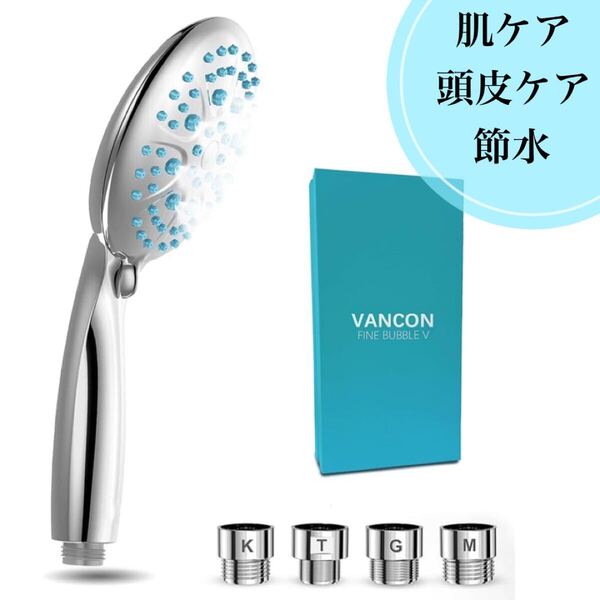 シャワーヘッド/工具不要 マイクロナノバブル 節水 高洗浄力 頭皮 肌ケア ナノバブル ミスト