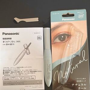 パナソニック まつげくるん ナチュラルカール ミストブルー EH-SE11-A