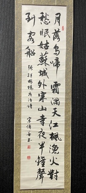 2025年最新】Yahoo!オークション -掛け軸 寒山寺の中古品・新品 2025年最新】Yahoo!オークション -掛け軸 寒山寺の中古品・新品