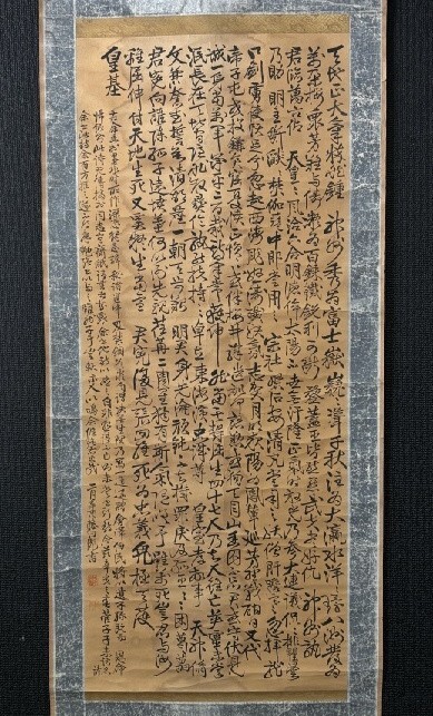 2025年最新】Yahoo!オークション -掛け軸 書 藤田東湖の中古品 2025年最新】Yahoo!オークション -掛け軸 書 藤田東湖の中古品