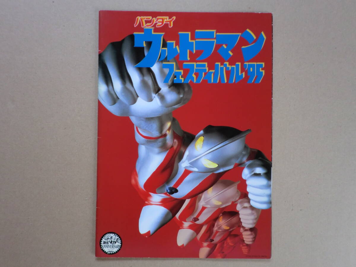 Yahoo!オークション - DVD『ウルトラマンフェスティバル 2008