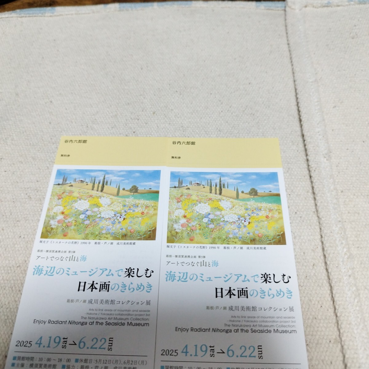 Yahoo!オークション -「谷内六郎 画」の落札相場・落札価格 Yahoo!オークション -「谷内六郎 画」の落札相場・落札価格