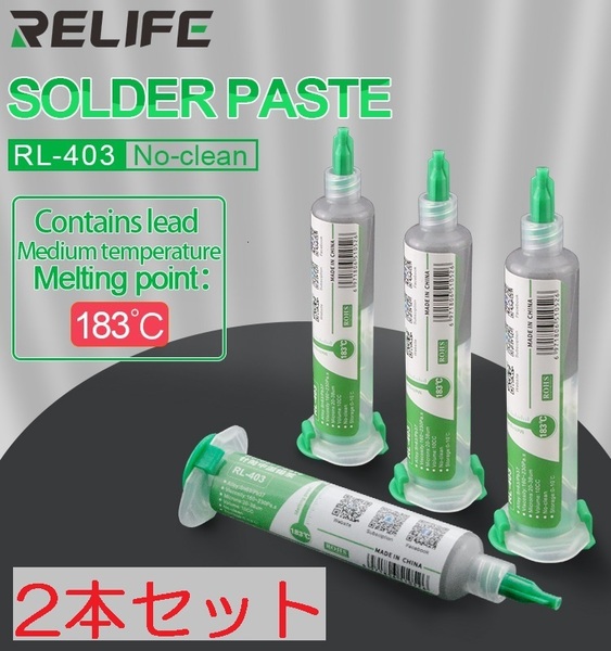 2本セット クリーム はんだ 28g(10㏄) シリンジ入り 送料無料 (液体 ペースト ハンダ 半田 リフロー ギボシ 半だ 圧着端子)、